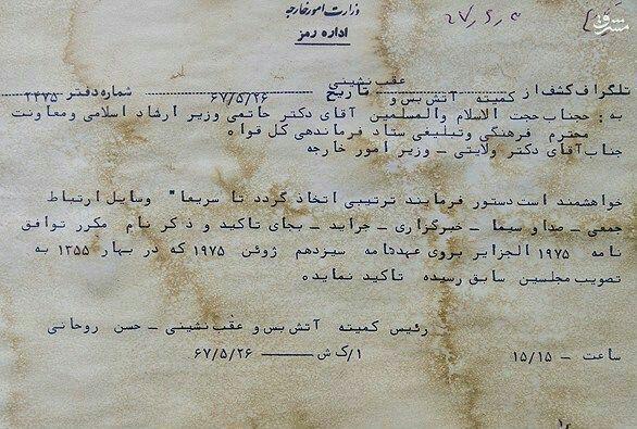 رئیس کمیته 