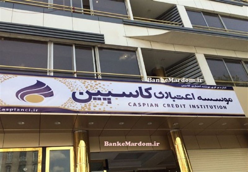کشف داراییهای جدید کاسپین توسط وزارت اطلاعات