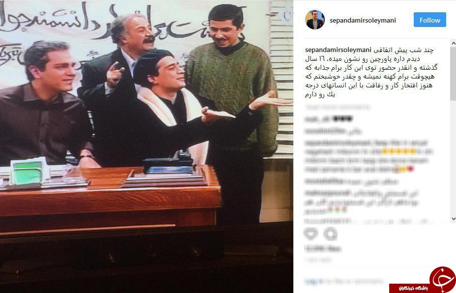 عکسی زیرخاکی از مهران مدیری و جواد رضویان