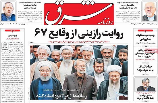 اعلام مواضع همزمان منافقین و  یک روزنامه زنجیره ای؟