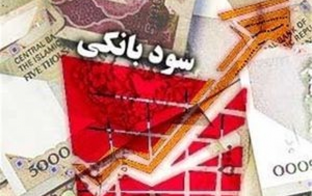 توضیحات اتاق بازرگانی درباره کاهش نیافتن سود بانکی