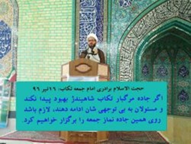 امام جمعه تکاب تهدید به اقامه نماز در جاده کرد