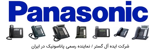 تلفن سانترال چیست؟