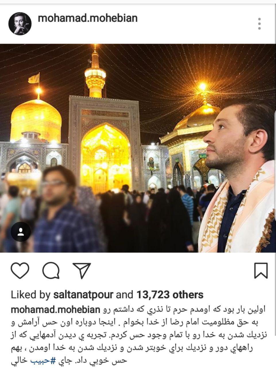 پسر خواننده لس آنجلسی در حرم امام رضا +عکس