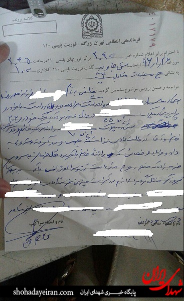 سوء قصد مشکوک به بانوی محجبه در تهران؟! + عکس