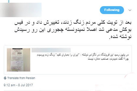 درخواست حمله به ایران در قبض فروشگاه آمریکایی +عکس درخواست حمله به ایران در قبض فروشگاه آمریکایی +عکس