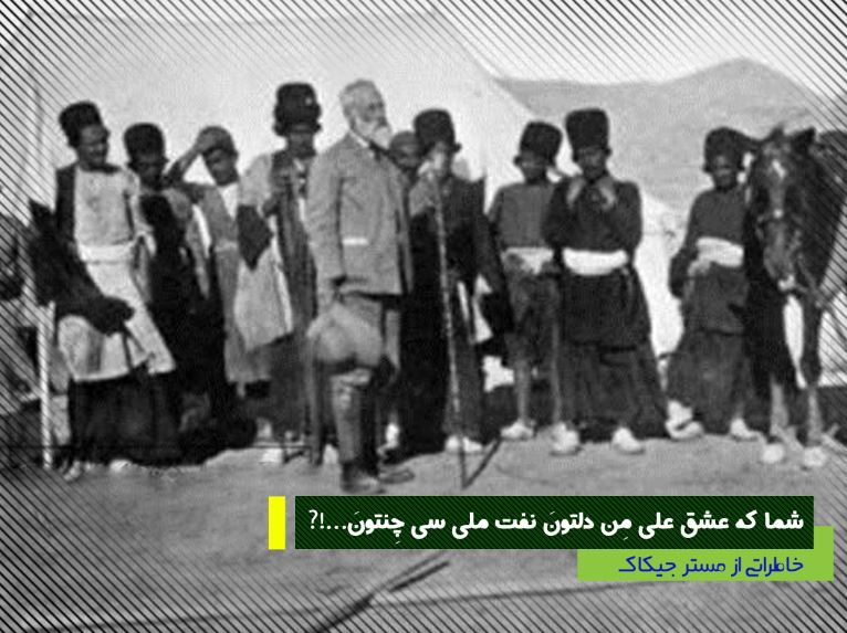 معجزات یک جاسوس انگلیسی که معجزات یک جاسوس انگلیسی که