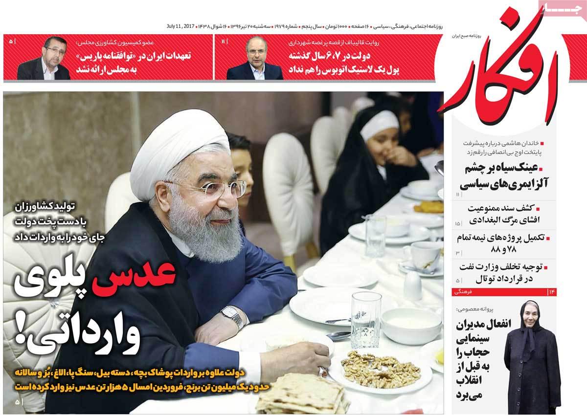 عدس پلوی وارداتی بادستپخت دولت+عکس