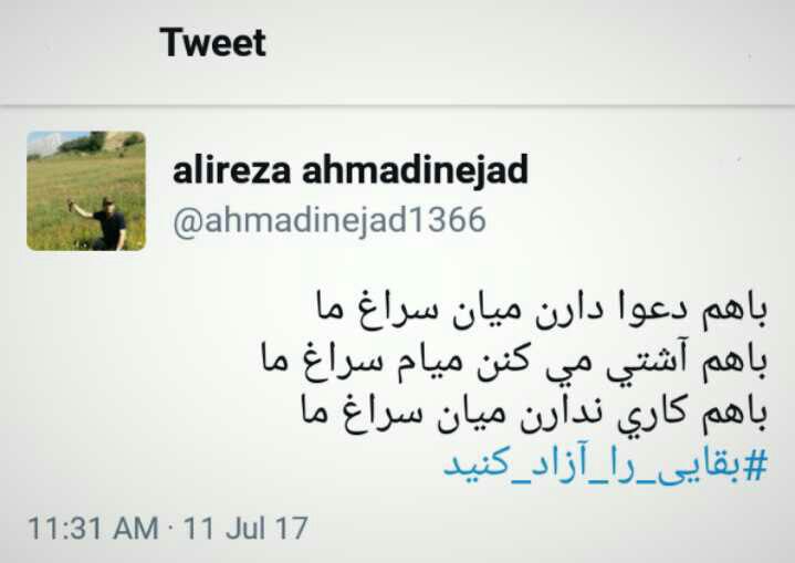 توئیت پسر 