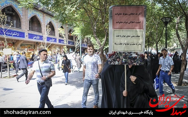 عکس/مراسم عفاف و حجاب درتهران