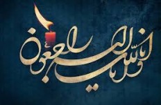 پدر شهید پدر شهید