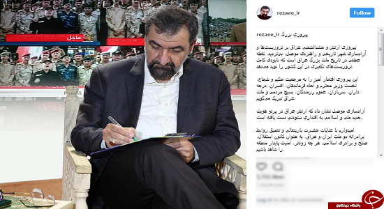 پیام تبریک محسن رضایی به مناسبت آزادی موصل پیام تبریک محسن رضایی به مناسبت آزادی موصل