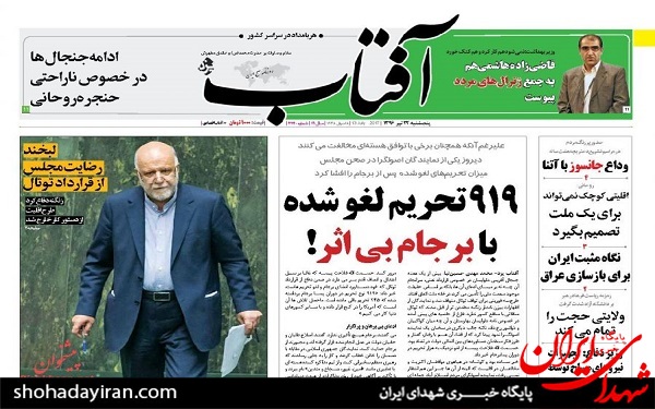 عکس/پیشخوان روزنامه های پنج شنبه22 تیر