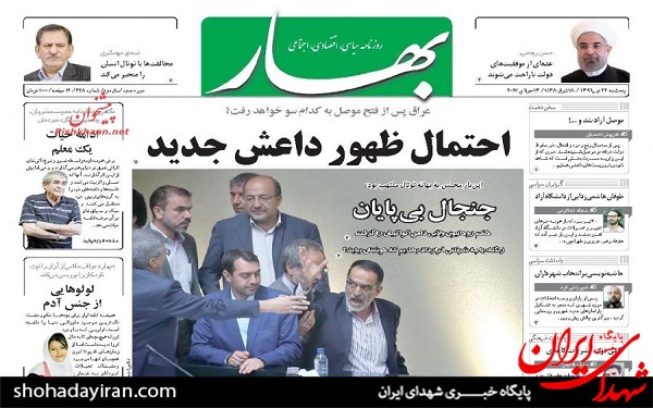 عکس/پیشخوان روزنامه های پنج شنبه22 تیر