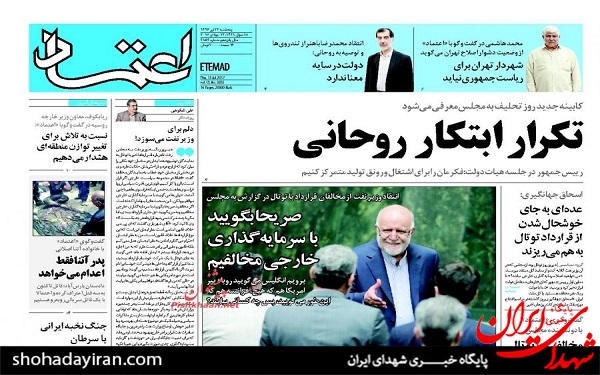 عکس/پیشخوان روزنامه های پنج شنبه22 تیر