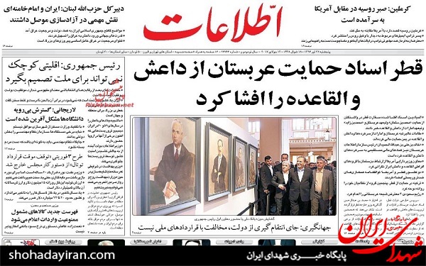 عکس/پیشخوان روزنامه های پنج شنبه22 تیر