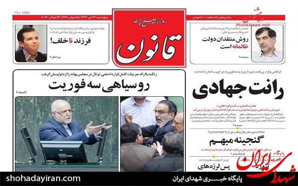 عکس/پیشخوان روزنامه های پنج شنبه22 تیر