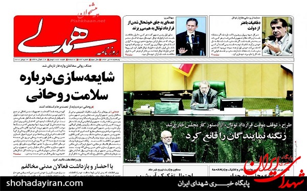 عکس/پیشخوان روزنامه های پنج شنبه22 تیر