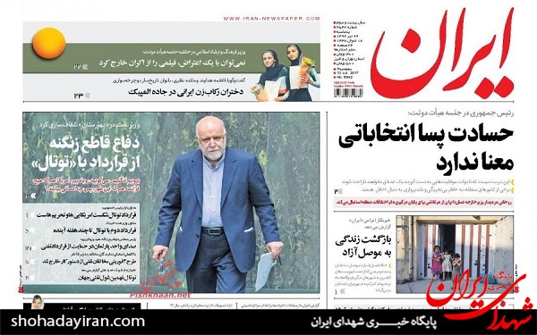 عکس/پیشخوان روزنامه های پنج شنبه22 تیر