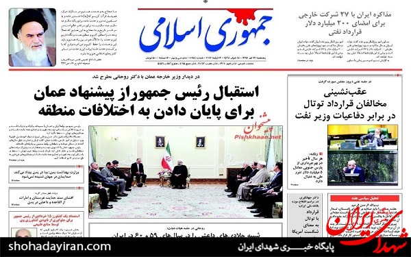 عکس/پیشخوان روزنامه های پنج شنبه22 تیر