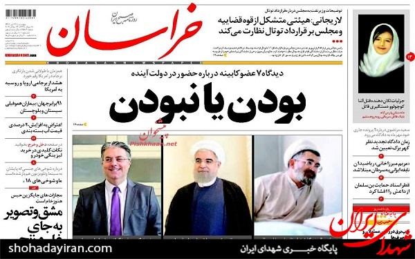 عکس/پیشخوان روزنامه های پنج شنبه22 تیر