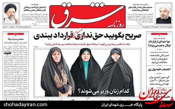 عکس/پیشخوان روزنامه های پنج شنبه22 تیر