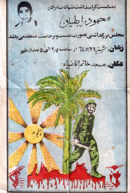 رزمنده ای که آگهی مجلس ترحیم خود را دید! رزمنده ای که آگهی مجلس ترحیم خود را دید!