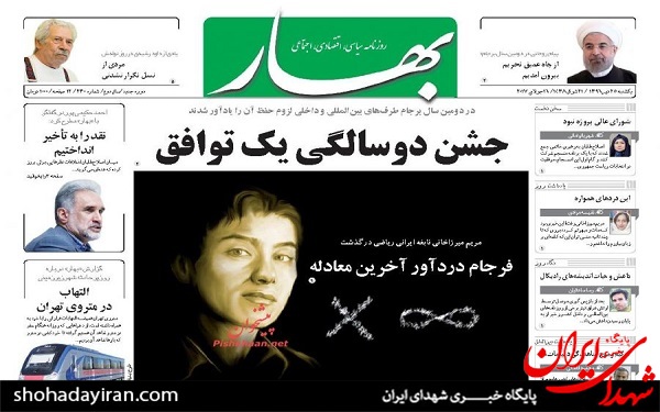 عکس/پیشخوان روزنامه های یکشنبه25 تیر