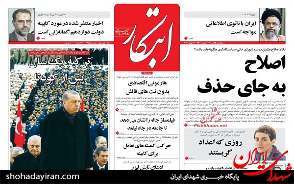 عکس/پیشخوان روزنامه های یکشنبه25 تیر