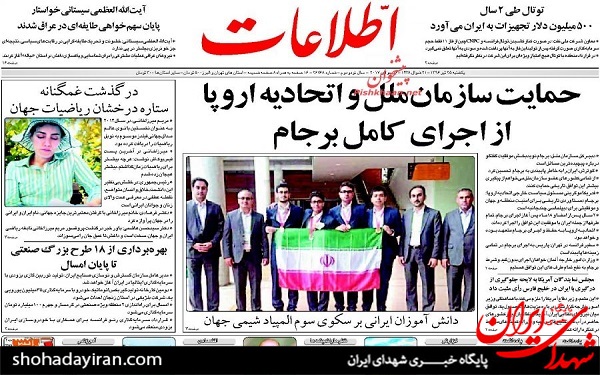 عکس/پیشخوان روزنامه های یکشنبه25 تیر