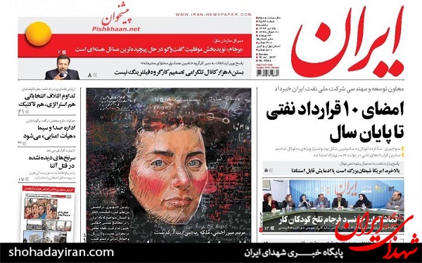عکس/پیشخوان روزنامه های یکشنبه25 تیر