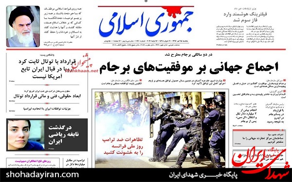 عکس/پیشخوان روزنامه های یکشنبه25 تیر