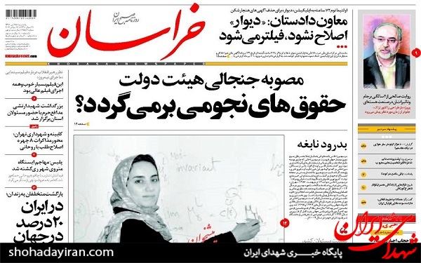 عکس/پیشخوان روزنامه های یکشنبه25 تیر