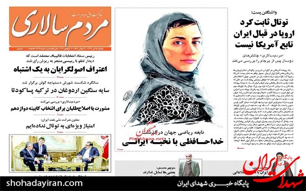 عکس/پیشخوان روزنامه های یکشنبه25 تیر
