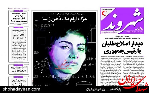 عکس/پیشخوان روزنامه های یکشنبه25 تیر