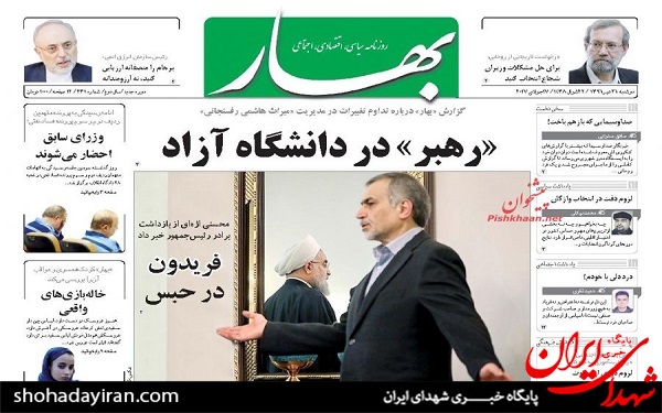 عکس/پیشخوان روزنامه های دوشنبه26تیر