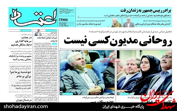 عکس/پیشخوان روزنامه های دوشنبه26تیر
