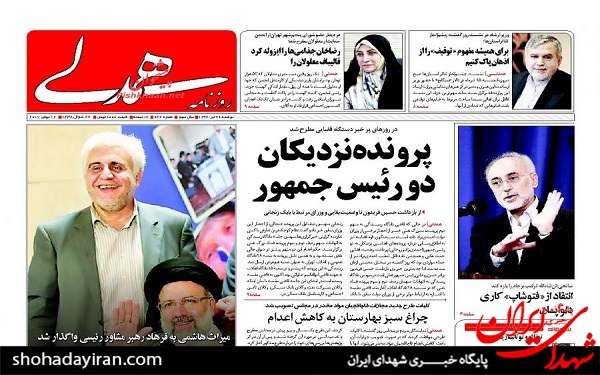 عکس/پیشخوان روزنامه های دوشنبه26تیر