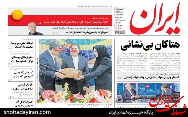 عکس/پیشخوان روزنامه های دوشنبه26تیر
