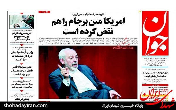 عکس/پیشخوان روزنامه های دوشنبه26تیر