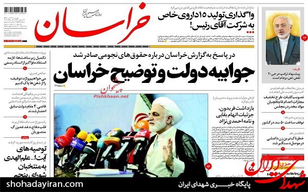 عکس/پیشخوان روزنامه های دوشنبه26تیر