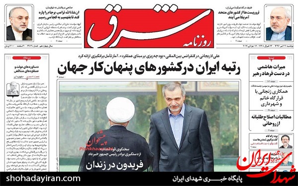 عکس/پیشخوان روزنامه های دوشنبه26تیر