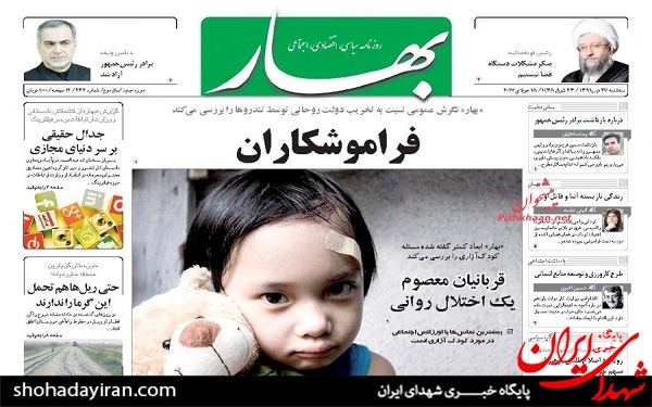 عکس/پیشخوان روزنامه های سه شنبه27تیر