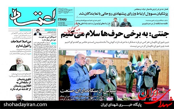عکس/پیشخوان روزنامه های سه شنبه27تیر