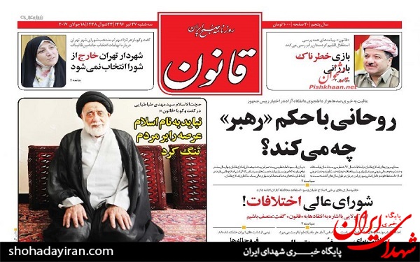 عکس/پیشخوان روزنامه های سه شنبه27تیر