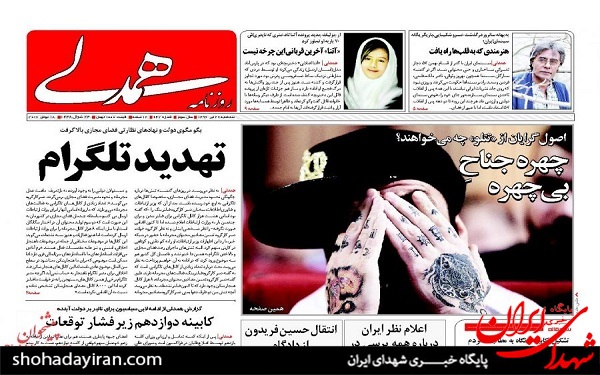 عکس/پیشخوان روزنامه های سه شنبه27تیر