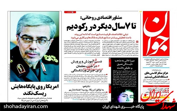 عکس/پیشخوان روزنامه های سه شنبه27تیر