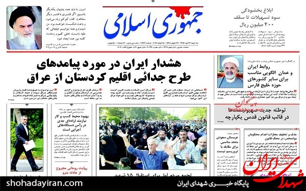 عکس/پیشخوان روزنامه های سه شنبه27تیر