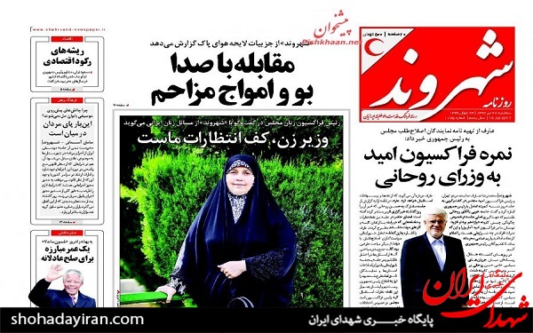 عکس/پیشخوان روزنامه های سه شنبه27تیر