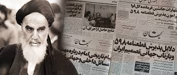 بازخوانی نامه امام (ره) به مناسبت پذیرش قطعنامه ۵۹۸/ امام روح‌الله از 